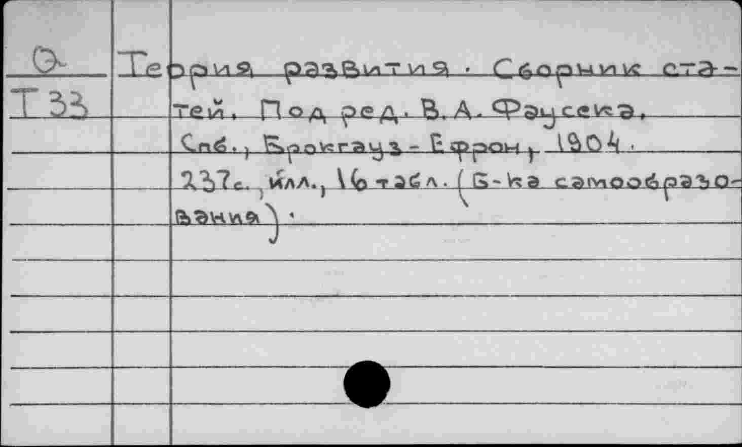 ﻿		. Q 6°p w 4/1	ctP¥ —
tL		тей 			 Cn«$ . j RjinkrauT, - Esppz-iuj j IÇ&OA •
	—	Ai?x- , Илл., V(o тайлЦЕ'кô u_aiviox>-t^?-a2ijQr *
		V
		
		
		
		_